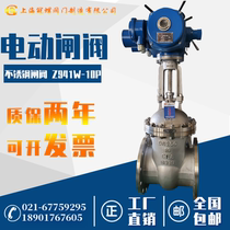 Electric stainless steel gate valve Z941W-16P cast steel hard seal high temperature cut-off adjustment mine coal safety explosion-proof DN