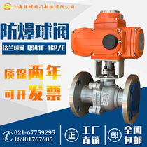 Explosion-proof electric flange ball valve Q941F-16P C high temperature oil steam gas switch cut-off adjustment DN