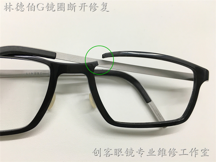 Glasses Repair Lindberg Sunglasses Grid Plate Epoxy Titanium Alloy Welding Refurbished Hinge Spring Traceless