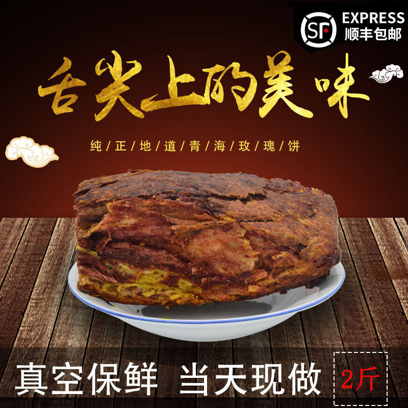 Qinghai specialty snacks Xining Hutai rose pancake pot helmet 2kg sweet steamed bun cake thousand layer cake flower cake