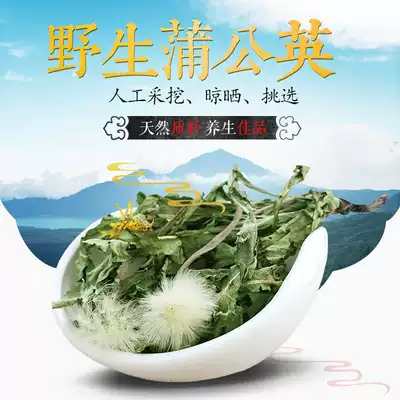 Wild dandelion with dry roots, pure Pentin fresh leaves, whole 500g whole grass flower tea special plant natural