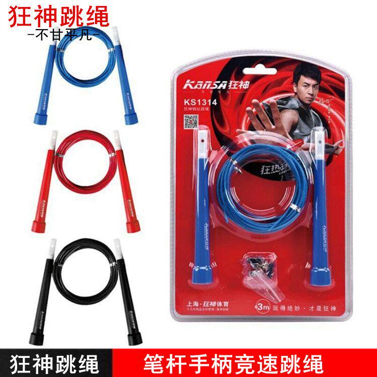 Mad god wire rope Mad God KS1314 racing special adjustable fast jump rope adjustable length 3M primary and secondary school students pass