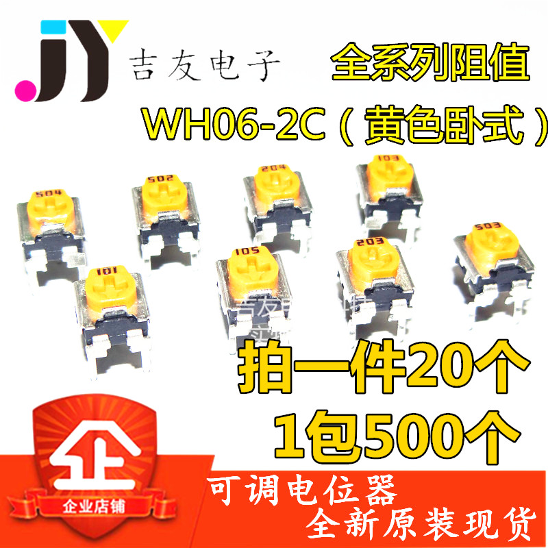 Yellow WH06-2C Adjustable Resistance Potentiometer 1K 2K 5K 10K 100K 102 103 104 Horizontal