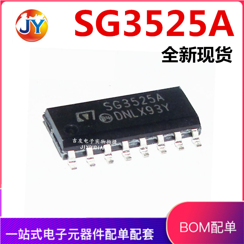 New domestic SG3525 SG3525A KA3525 KA3525A SOP16 SOP16 patch 16 feet