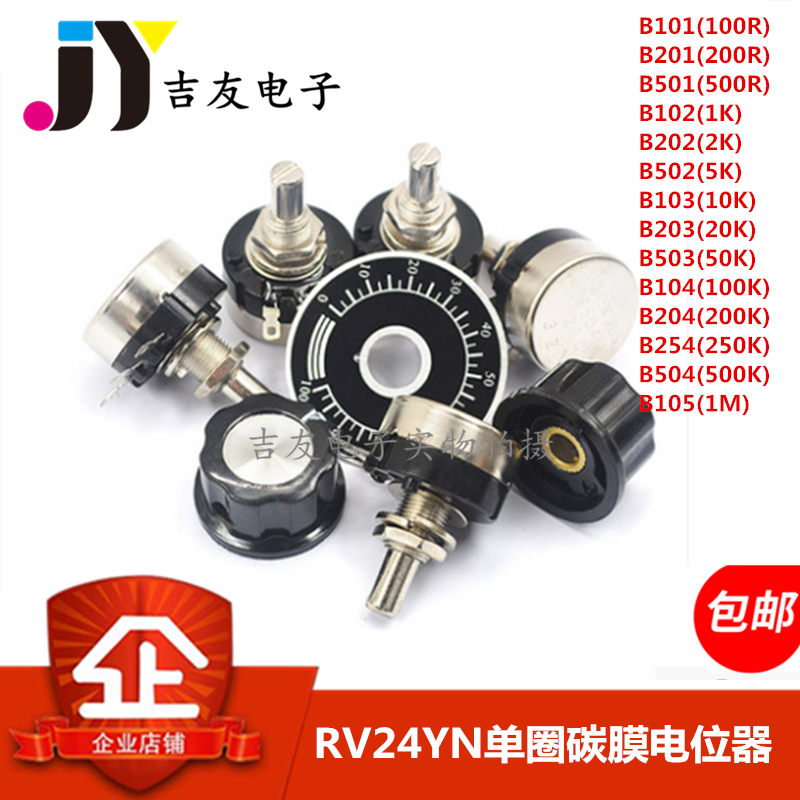 RV24YN20S single carbon film potentiometer B102 B202 B502 B103 B203 B104 1K 10K 10K
