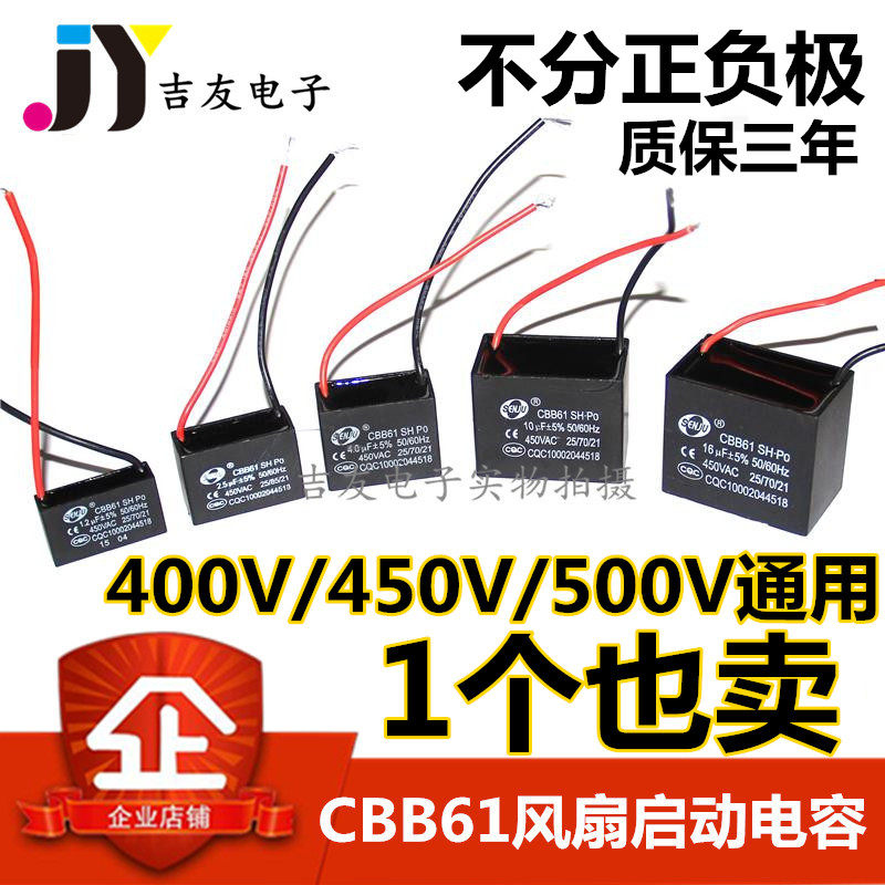 CBB61 fan start capacitor 1 2 1 5 1 8 2 2 2 2 5 3 4 5-20UF ceiling fan lampblack machine