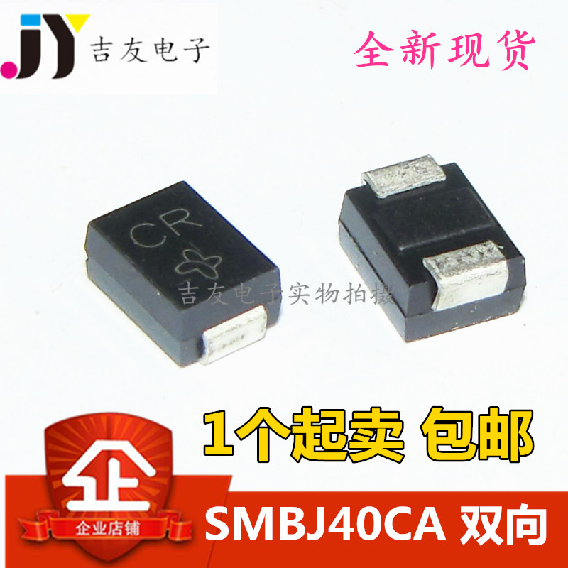New SMBJ40CA two-way SMB patch DO-214AA TVS fleeting suppression of the diode web version printed CR