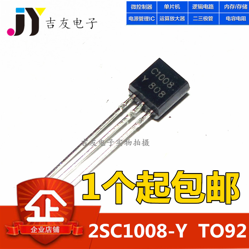 New 2SC1008-Y C1008 0 80V 0 7A 8W 8W TO-92 NPN Audion