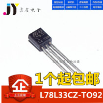 New original L78L33ACZ L78L33ACZ 78L33 TO-92 three-end voltage regulator three-end voltage regulator tube