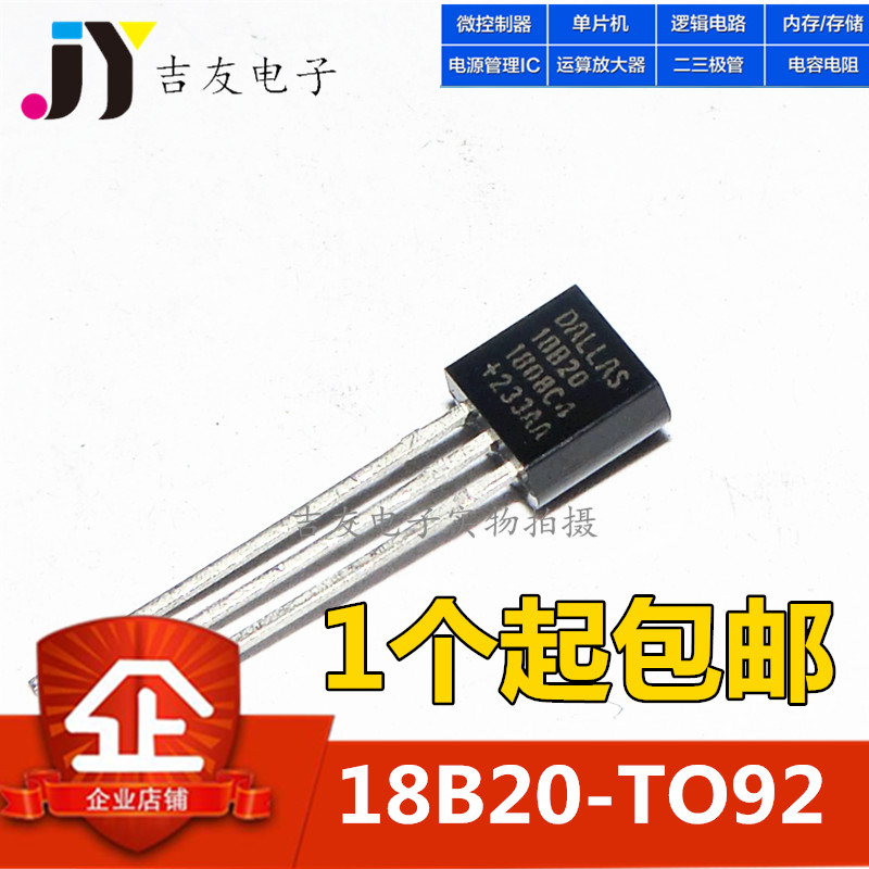 Straight plug DS18B20 chip programmable to design digital temperature instrumental temperature sensor temperature collection TO-92