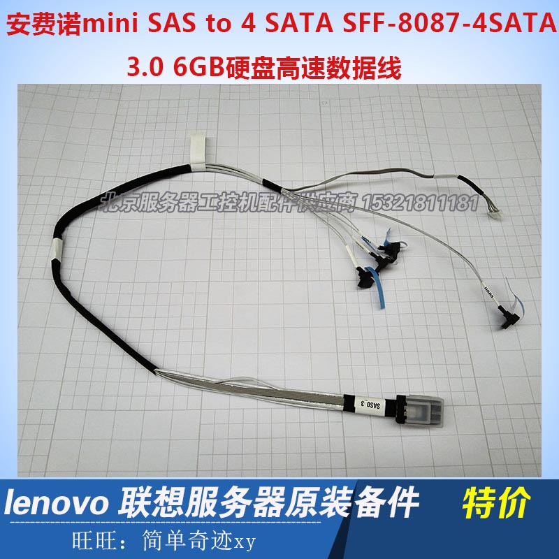 Anferno mini SAS to 4 SATA SFF-8087-4SATA3 0 6GB 6GB hard disc high-speed data line