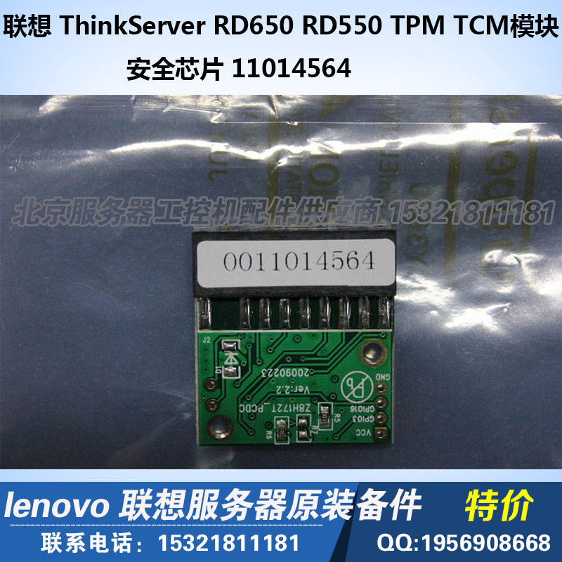 Lenovo ThinkServer RD650 RD550 TPM TCM Module Security Chip 11014564