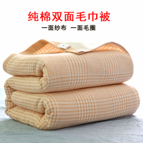 Old-fashioned nostalgic towel quilt sheet double cotton cotton sheet gauze padded sofa summer cool quilt air conditioning quilt blanket