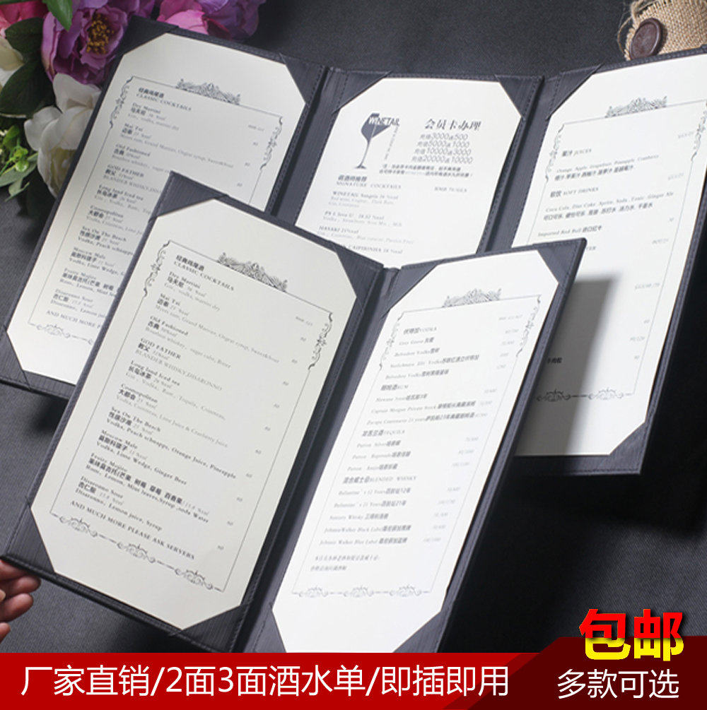 Two-fold three-fold binder gusseted leaflet loose-leaf page change Western food tea list recipe menu wine list spot
