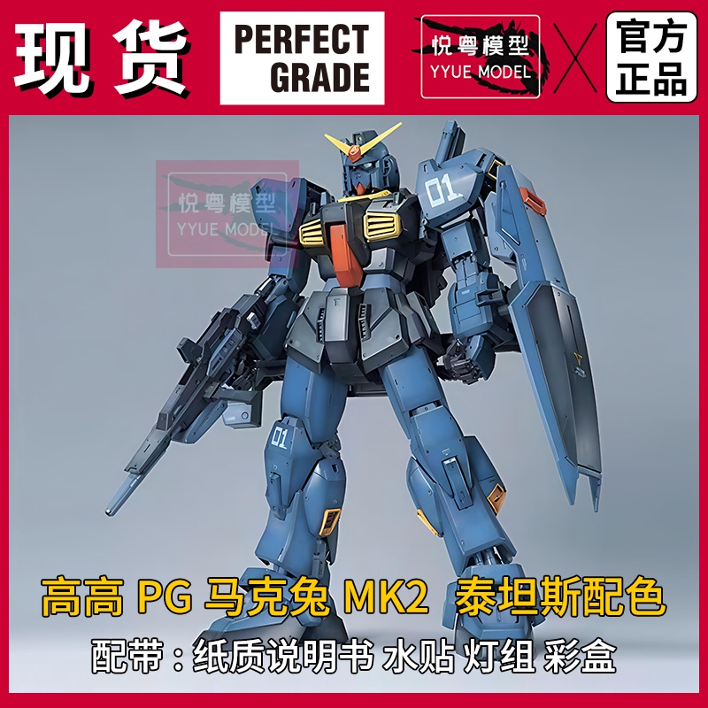 In Stock】Gao Gao Pg Mark Rabbit Mk2 Titans/Ogura 1:60 Light Set Mecha Toy Domestic Assembly Model