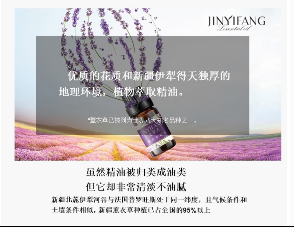 Tân Cương Jin Yifang Tinh dầu oải hương 20ml Tinh dầu đơn phương Thực vật Massage mặt Cơ thể Liệu pháp trị liệu bằng dầu thơm - Tinh dầu điều trị tinh dầu trầm hương