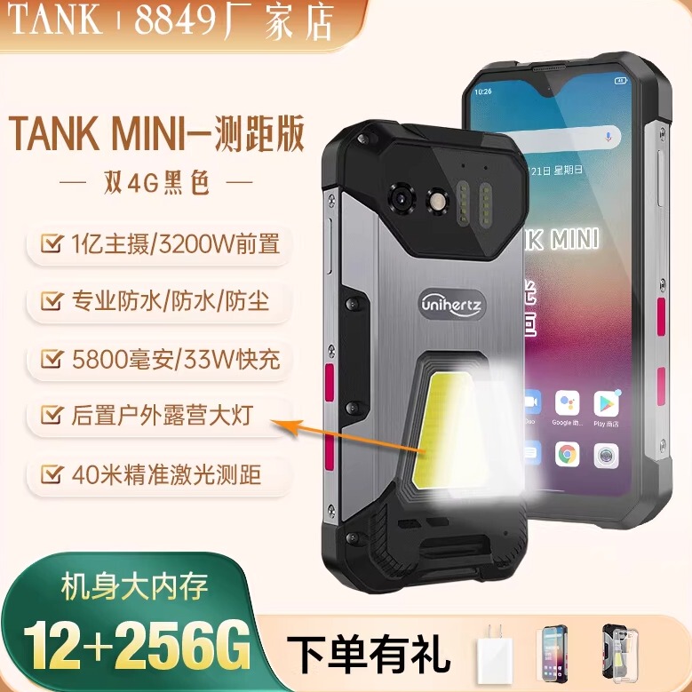 Brand New 8849Tankmini 4.3inch Small-Screen Rugged Smartphone with Nfc, Infrared, Waterproof, and Ultra-Long Standby