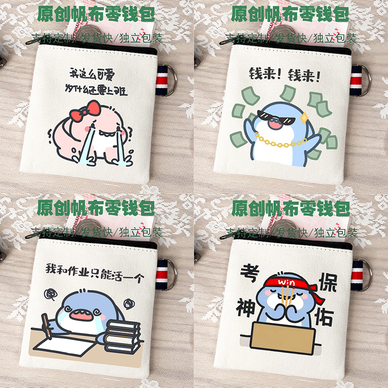 Cute Cartoon Shark Canvas Zipper Mini Coin Purse Sanitary Pad Card Holder