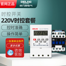 Delixi timer aerator pump pumping motor control microcomputer time control switch 220V automatic power off