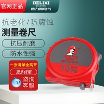 Delixi Electric high-precision drop-resistant thickening measuring tool 2 m 3 m tape measure 5 m 7 5 M 10 m steel tape measure