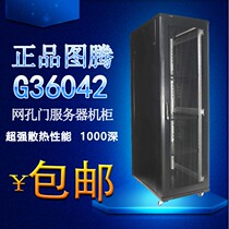 Totem G36042 2 M 1000 Deep Net Hole Gate 42U Server Cabinet Guangdong Province Jiangsu Zhejiang and Shanghai