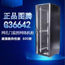 Totem 42u network monitoring cabinet G36642 2 M mesh heat dissipation cabinet Guangdong Jiangsu Zhejiang and Shanghai