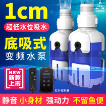 Zhongke Bottom suction frequency conversion pump ultra-quiet fish tank pumping water suction turtle tank small circulation filter pump backwash