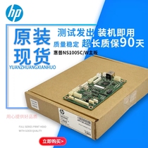 Suitable for original HP HP 1005 w NS printer motherboard USB interface board data board 1005C motherboard