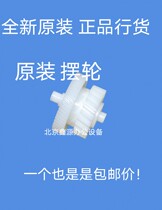 原装惠普HP1606 1566 1536 1522 1505 HP202 226定影驱动摆轮齿轮