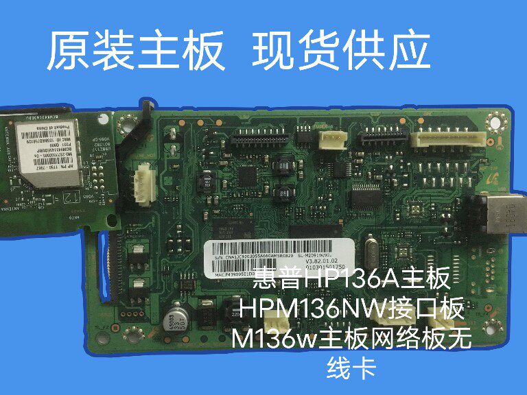 HP HP136A motherboard HPM136NW interface board M136w motherboard network board wireless card