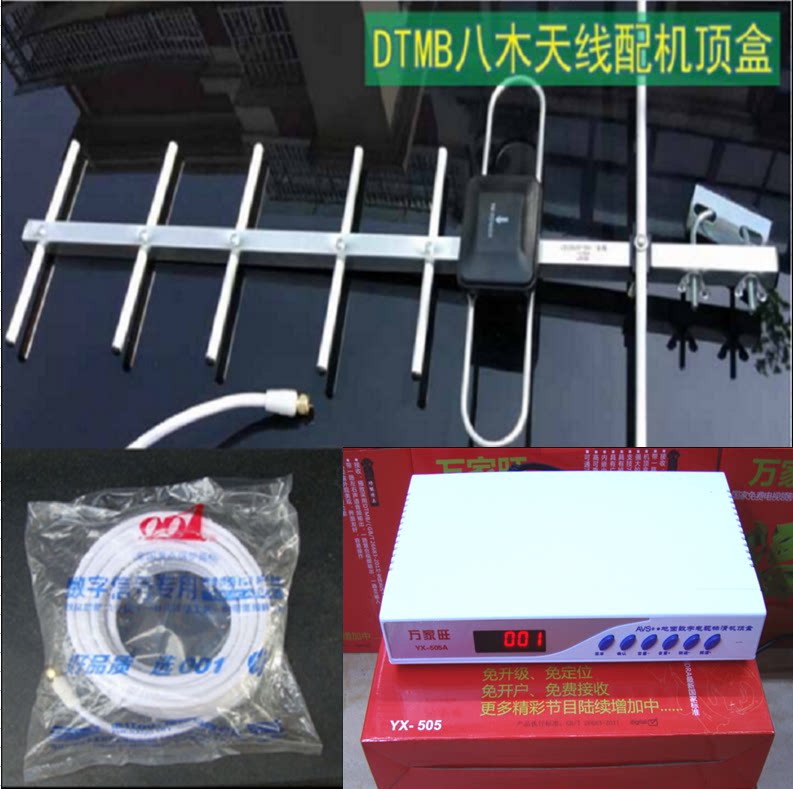 001 Home DTMB Ground Wave Number of TV Antenna Indoor Old Eight Wood Fishbone Free Receiver