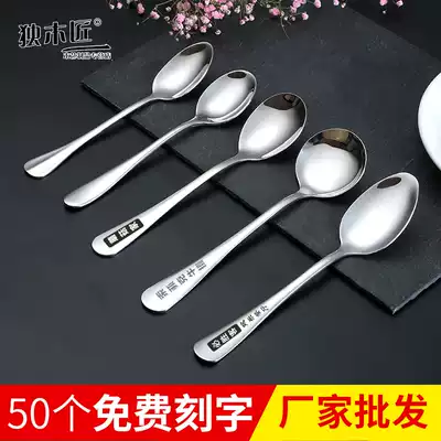 Stainless steel spoon long handle household children's Western food Spoon restaurant dining room tablespoon lettering