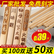 Customized bamboo chopsticks lettering restaurant special noodle restaurant public chopsticks hotel hot pot chopsticks lengthened chopsticks 30cm commercial