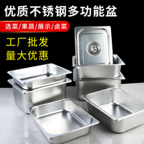Stainless steel share basin rectangular hemp spicy hot vegetable basin score disc commercial square basin with cover fast food Shengli ice powder box