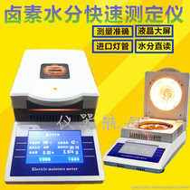 Halogen rapid moisture meter DHS-16A electronic rapid moisture meter Corn and wheat grain moisture meter
