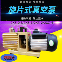 Screw-type vacuum pump 2XZ-0 5 2XZ-1 2XZ-1 2XZ-2 2XZ-4 2XZ-4 vacuum drying cabinet suction pump repair air conditioning