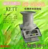 Authentic Japanese Kate PM-8188A grain grain moisture meter Cup moisture meter water meter hopper