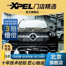 XPEL invisible car clothes imported TPU car paint surface transparent protective film matte scrub film ppf