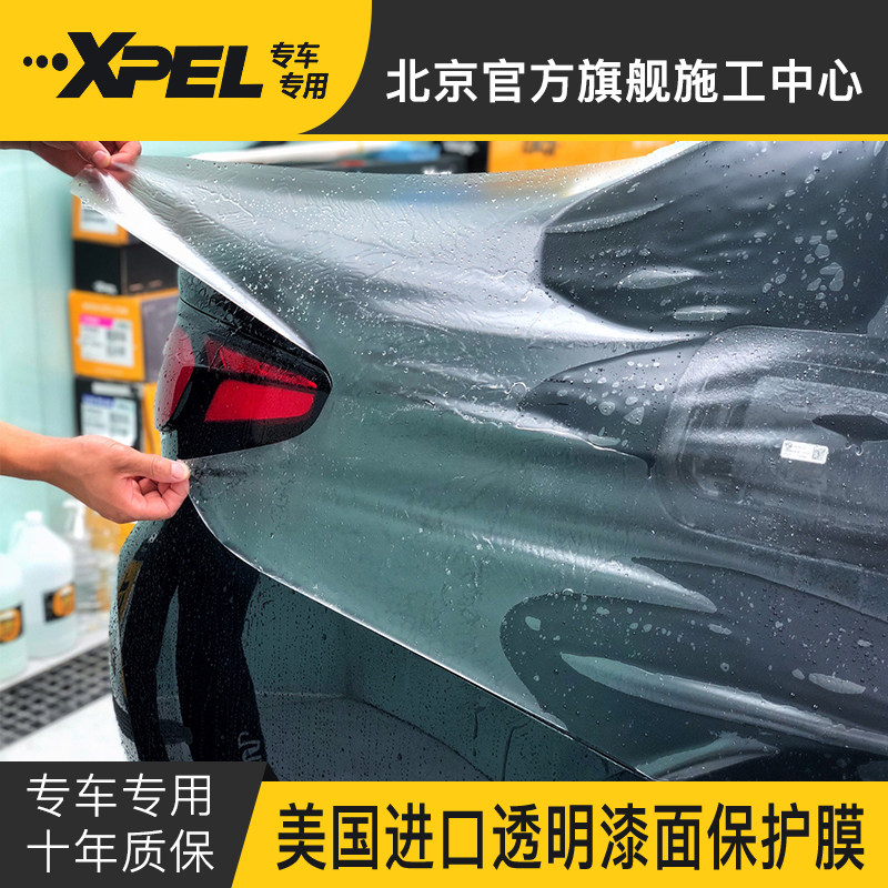 American XPEL invisible car paint transparent protective film imported TPU material ppf anti-scratch and anti-scratch rhino leather film