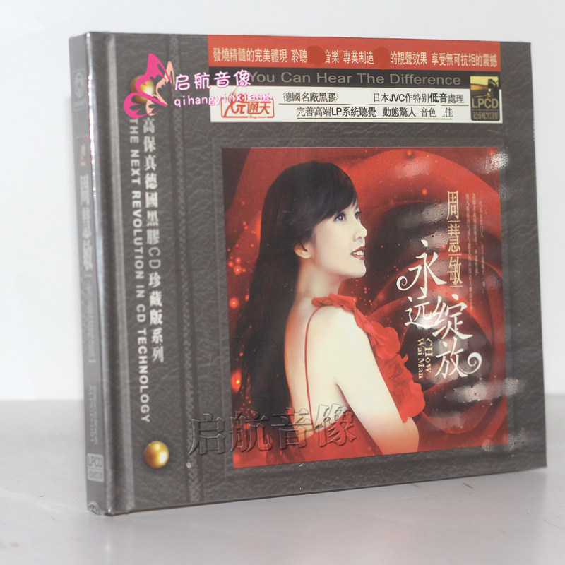 Чжоу Хуэйминь всегда будет петь классические песни на виниловом CD диске Изображение 1