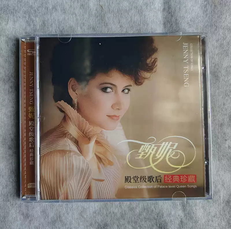 甄妮經典珍藏粵語歌曲CD光碟-淘寶Taobao | 天貓Tmall