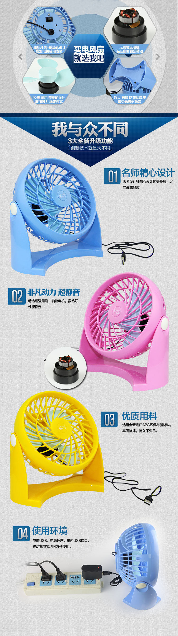Ventilateur USB - Ref 402178 Image 6
