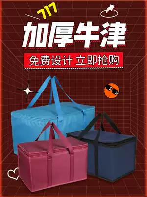 Factory direct customized seafood insulation bag insulation bag firm wear-resistant Oxford cloth to send picnic ice bag ice bag