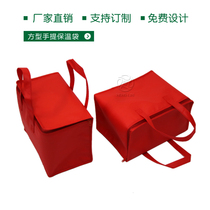 Factory direct custom-made seafood insulation bag ice skin moon cake fast food lunch bag frozen heat preservation bag