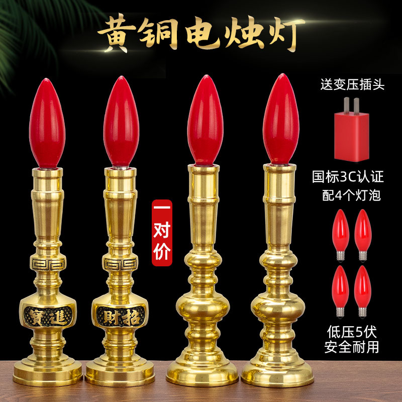 Pure Brass Electric Candle Lamp Led Everlasting Offering Lamp for Buddha, Wealth-Attracting Candle Holder for Home Use, Electronic God of Wealth Lamp for Worshiping Buddha Pure Brass Electric Candle Lamp Led Everlasting Offering Lamp for Buddha, Wealth-Attracting Candle Holder for Home Use, Electronic God of Wealth Lamp for Worshiping Buddha