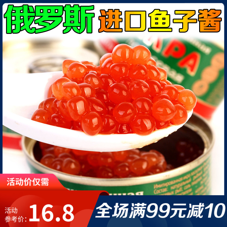 Special offer Russian caviar, imported original salmon caviar, red caviar, sushi caviar