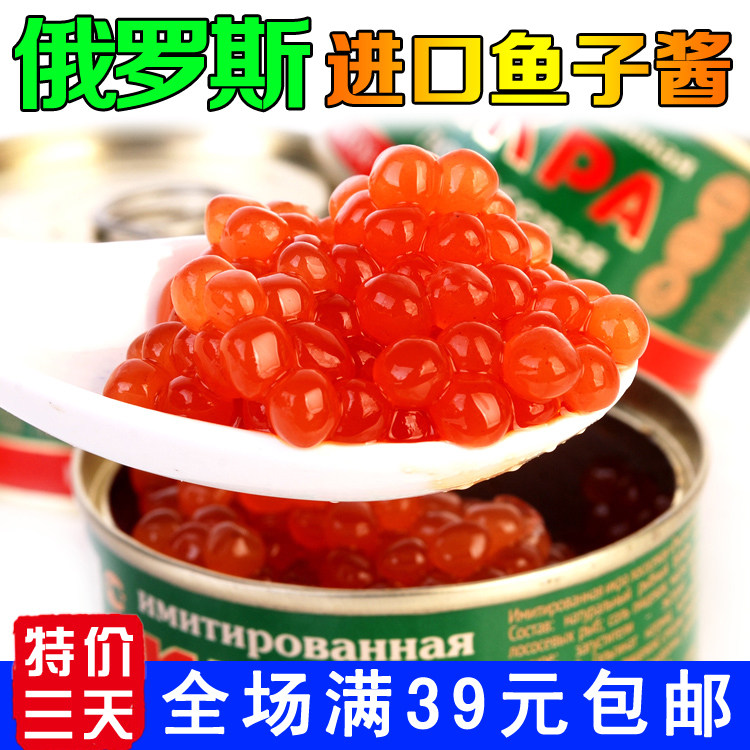 Special price Russian caviar Imported original salmon egg sauce Red caviar Sushi dish caviar