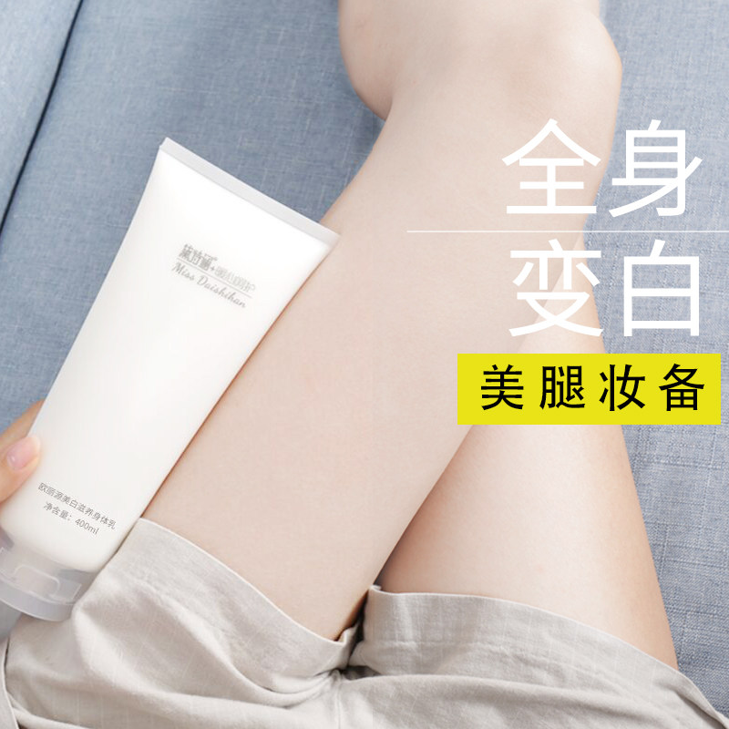 器结婚新娘素颜霜女长久变白身体乳夏季专用清爽补水