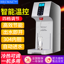 HECMAC hake water machine commercial water boiler coffee milk tea shop water dispenser FEHHB118