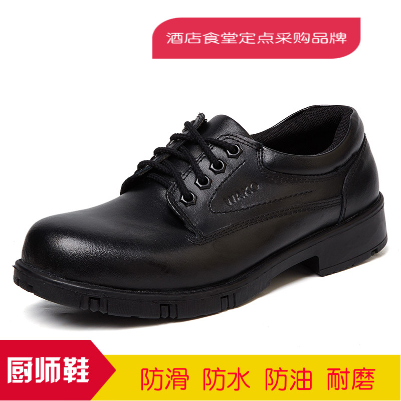 Wako slip leather kitchen shoes business shoes labor shoes chef shoes waterproof black work shoes non-slip